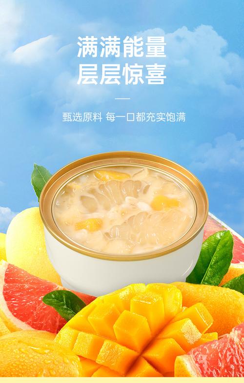 杨枝甘露即食花胶 恒源健康与贝科冠科技共筑品质新标杆